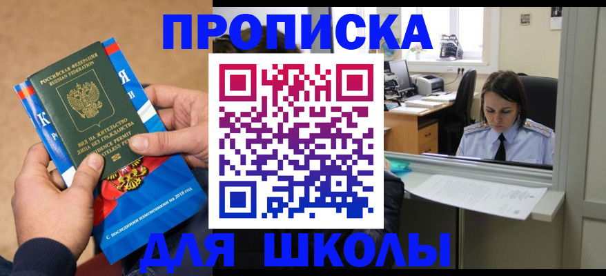 временная регистрация гарантия в Златоусте