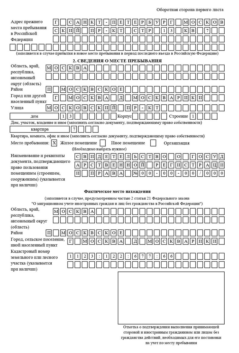временная регистрация в Златоусте временная регистрация в Златоусте